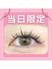 【6月13日限定】軽量フラットラッシュ140～180本《オフ込み》5,390円～