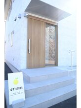 ゆず鍼灸整骨院/外観