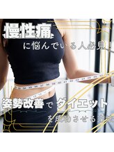 はたらくからだ研究所/慢性痛に悩んでいる人必見！