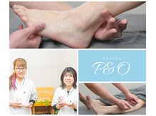 ピーアンドオー(P&O)