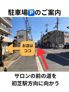 創ボディデザイン 堺初芝店(創 BODY DESIGN)/駐車場のご案内【その1】