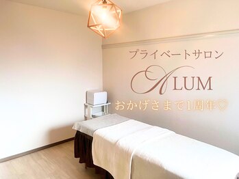アルム(ALUM)