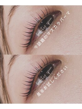 ビューティースペース オー 名駅本店(ビューティースペースO)/今話題のマスカラパーマ☆