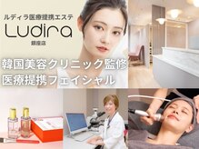 ルディラ 銀座店