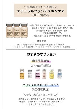 アエ メゾン(ae maison)/ナチュラルファンデスキンケア