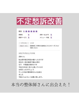 ノーマルボディ/不定愁訴改善例