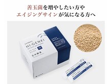 整体アトリエ ドープ(DOPE)/ダイエット/下肢筋肉量アップ☆