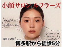 ル フラーズ(Les Fleurs)