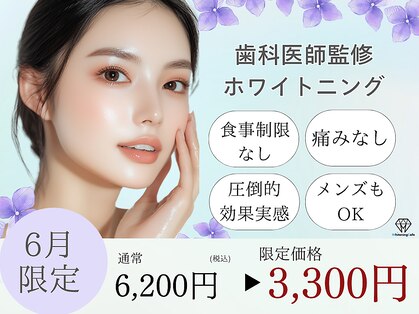ホワイトニングカフェ 市川店(Whitening Cafe)の写真