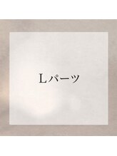 アンドユクス 表参道(and uks)/【脱毛Lパーツ】