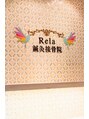 リラ鍼灸接骨院(Rela鍼灸接骨院)&nbsp;スタッフ 