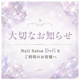 デフィ(defi)