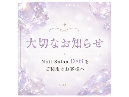 デフィ(defi)の写真