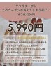 【ゲリラ】シンプルコース8,300円→5,990円!マグネット/フットネイルもOK!