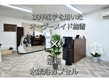 ネレール鍼灸マッサージ治療院