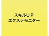 jrスタイリスト/フラットラッシュ100本¥3000