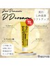 人気No.1【LDM】肌悩み別選べる2モード＋ホームケアDDcream付　90分 ¥14800
