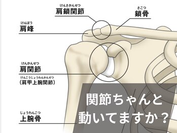 オステオパシー整体院 テツヤズ(Tetsuya’s)/関節の整体