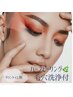 【ハリつや肌に◎】毛穴洗浄＋エイジングケアハーブピーリング＋ヘッドスパ