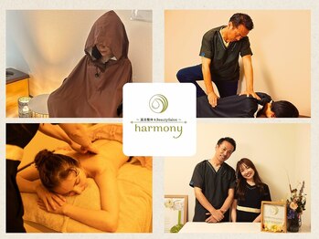 ハーモニー(harmony)