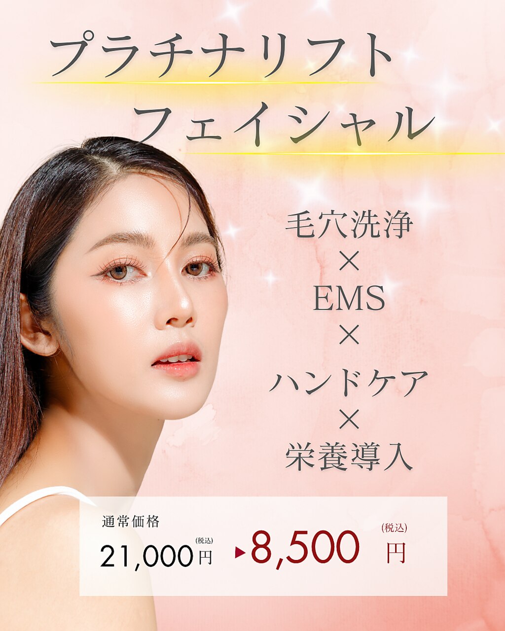 北九州市小倉北区でEMSが人気のエステサロン｜ホットペッパービューティー