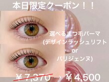 ダイヤモンドアイズ 池袋西口店(DIAMOND EYES)