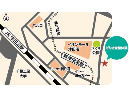 げんき堂接骨院 鍼灸院 津田沼の写真