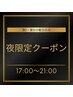 【★第1・第3日曜限定】贅沢ご褒美メニュー！まつ毛も眉毛もこれで完結♪