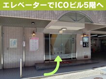 鍼灸 整体院 ひわたし/8.ICOビルの5階です