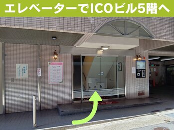 鍼灸 整体院 ひわたし/8.ICOビルの5階です