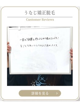 ミース 上野店/上野で人気のうなじ店