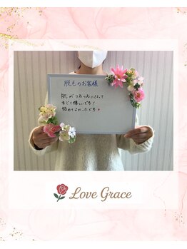 ラブグレイス(Lovegrace)/