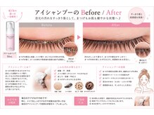 ムニ(muni)/まつげを清潔に!!