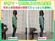いお整体院の写真/【姿勢矯正】歪み・ズレ徹底分析◎運動療法と組み合わせて全身を調整｜セカンドオピニオン専門整体