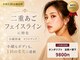 リフト 静岡(Lift)の写真
