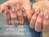 【当日空き限定】Handマグネット￥7000→￥6600！！