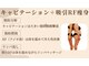 トータルエステティックサロン ヴィーナス(Venus)の写真