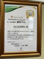 さとう美容整体 川崎本店&nbsp;２０２３年度ハイパーナイフビフォーアフターコンテスト３位