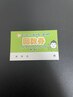 回数券をお持ちの方