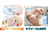 【2回コース】ララピールorセラピール+クライオセル+モデリングP 24,000円