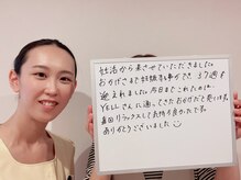 鍼灸治療院エール(YELL)/お客様からのご感想