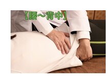 江坂回復アップラボ/腰～背中