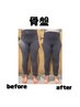 【産後の骨盤ケア】歪みの改善骨盤調整＆子宮ケア13200円→9900円