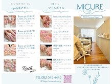 ミキュア(MICURE)/