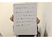 ユー 喜連西店(U)/脂肪冷却