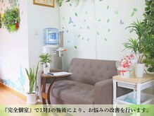 整体院 華の雰囲気（「自然」をイメージした店内でゆったりリラックス♪お子様もOK◎）
