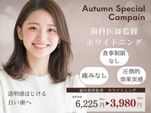 ホワイトニングカフェ 神戸元町店(WhiteningCafe)