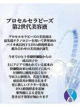 アンドエモン(&EMON)/プロセル第二世代美容液とは