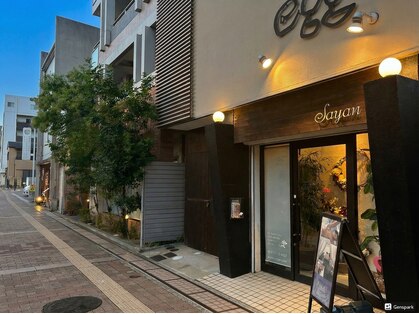 サヤン(Sayan)の写真