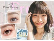 フローラビューティ(Flora Beauty)